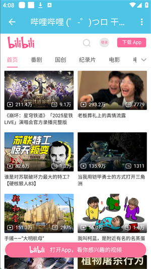 酷腕市场Free截图3