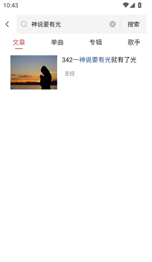 细读圣经新旧全书