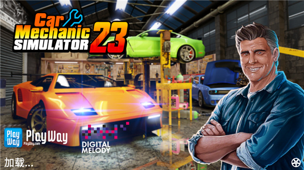 汽车修理工模拟器截图1