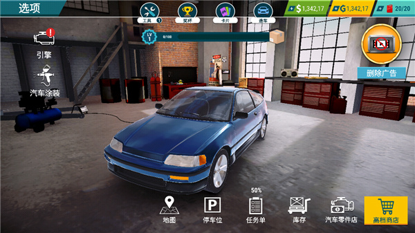 汽车修理工模拟器截图2