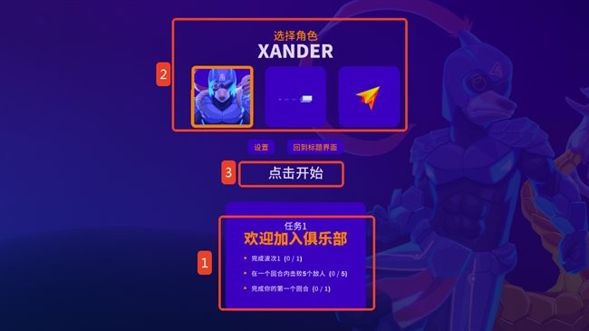 超级太空俱乐部