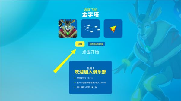 超级太空俱乐部中文版