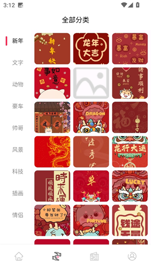 风糖元气组件截图1