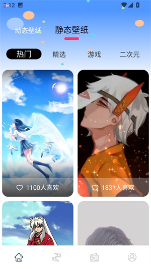 风糖元气组件截图2