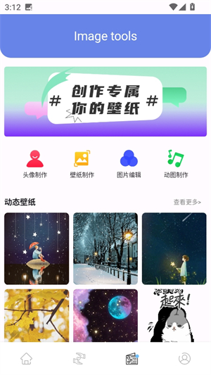 风糖元气组件截图3