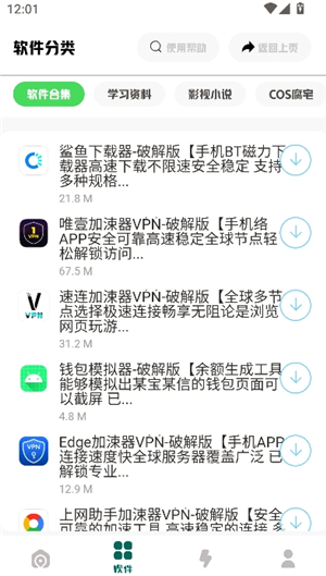 南泽软件库合集软件资料2025