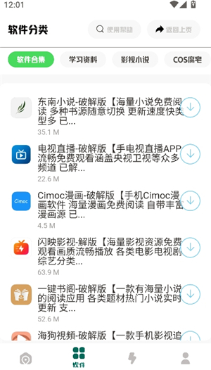 南泽软件库合集软件资料2025