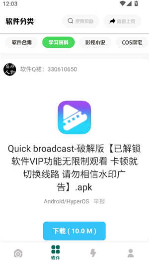 南泽软件库合集软件资料2025