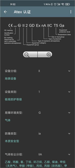 电工计算器中文版