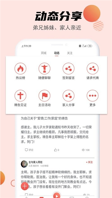九酷福音