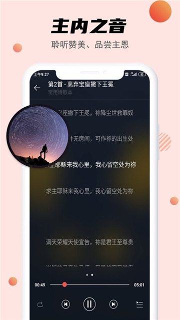 九酷福音