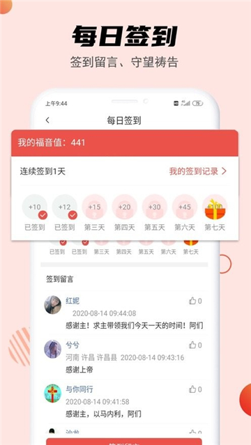 九酷福音