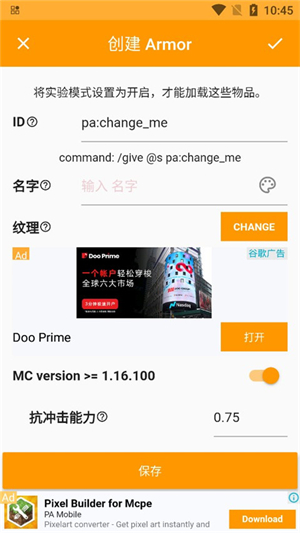 我的世界模组制作器截图3