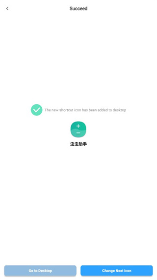 xlconchanger中文版截图2