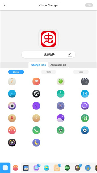 xlconchanger中文版截图4