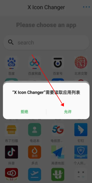 xlconchanger中文版