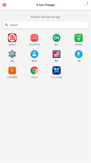 xlconchanger图标转换器截图1