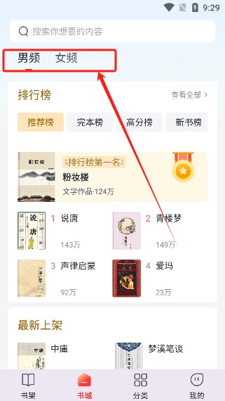 甜果阅读app下载最新版