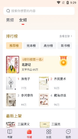 甜果阅读app下载最新版