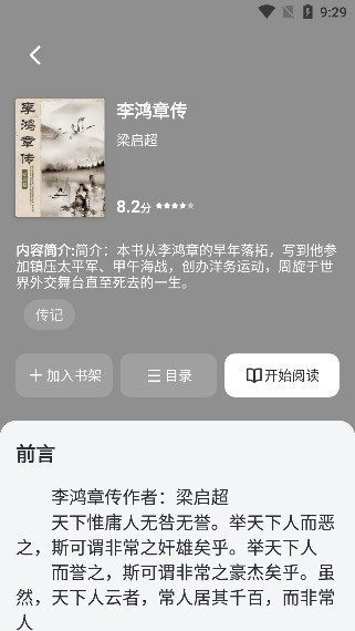 甜果阅读app下载最新版