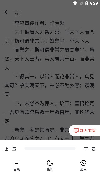 甜果阅读app下载最新版