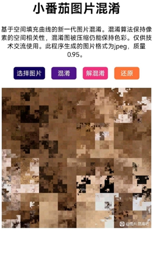 小番茄图片混淆netlify