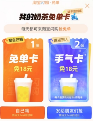淘宝闪购免单规则最新