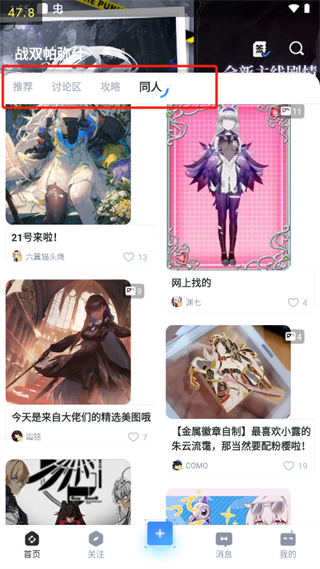 库街区游戏平台