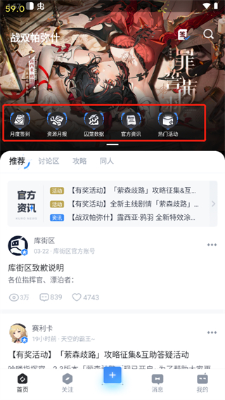 库街区游戏平台