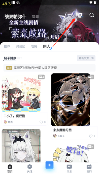 库街区游戏平台