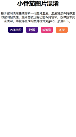 小番茄解混淆工具