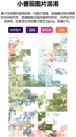 小番茄解混淆工具