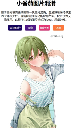 小番茄解混淆工具