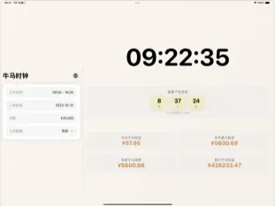 牛马时钟app软件安卓版
