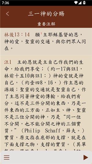 电子圣经新旧约恢复本