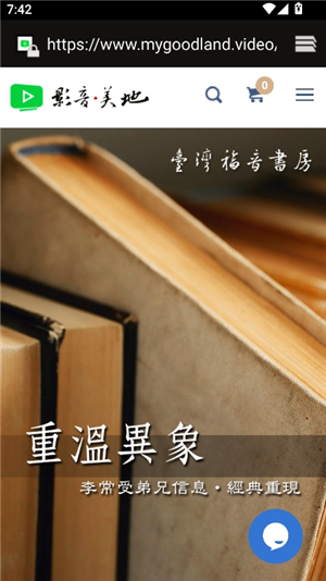 电子圣经恢复本