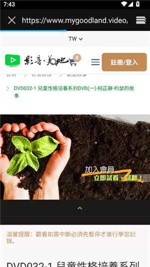 电子圣经恢复本