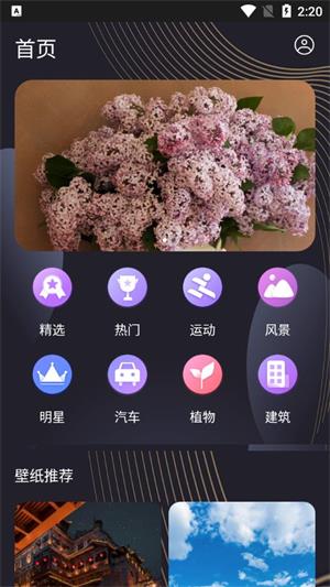 完美高清壁纸秀