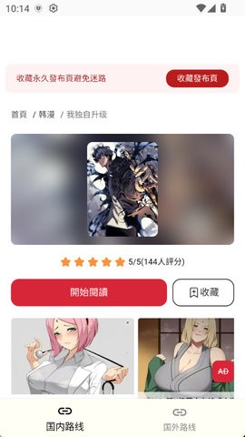 g站漫画正版