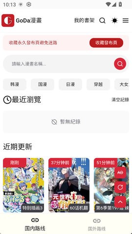 g站漫画正版
