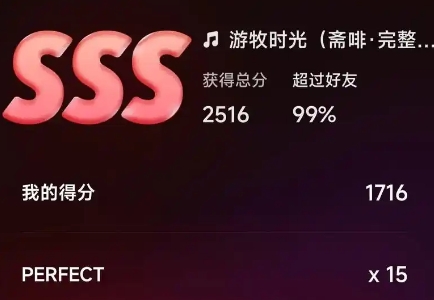 带评分的K歌软件