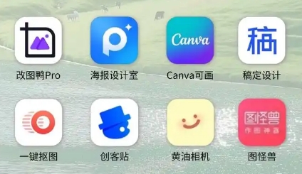 免费设计海报的软件