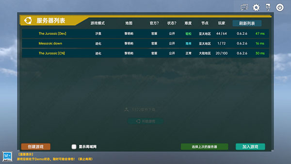 mesozoic dawn手机版