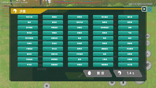 mesozoic dawn手机版