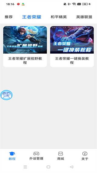 shanwan gamepad激活工具截图3