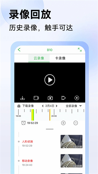 seetong监控截图5