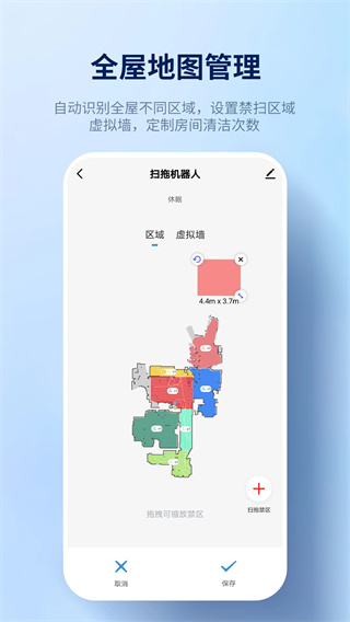 探博智能截图5