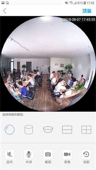 camhipro监控截图2