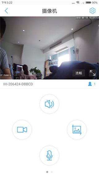 camhipro监控截图3