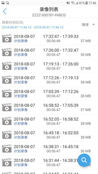 camhipro监控截图5